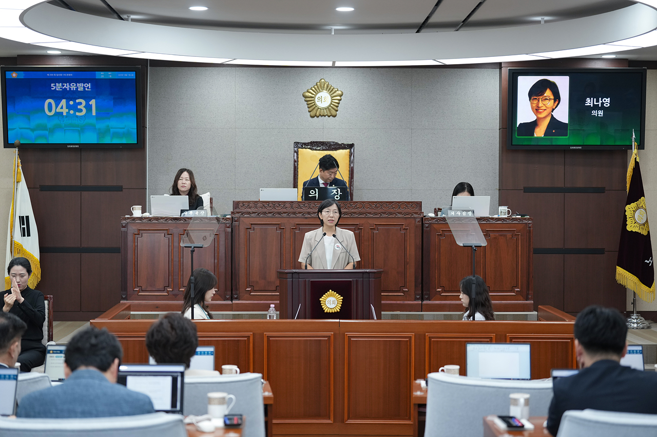 제294회 노원구의회 임시회 제1차 본회의 - 2