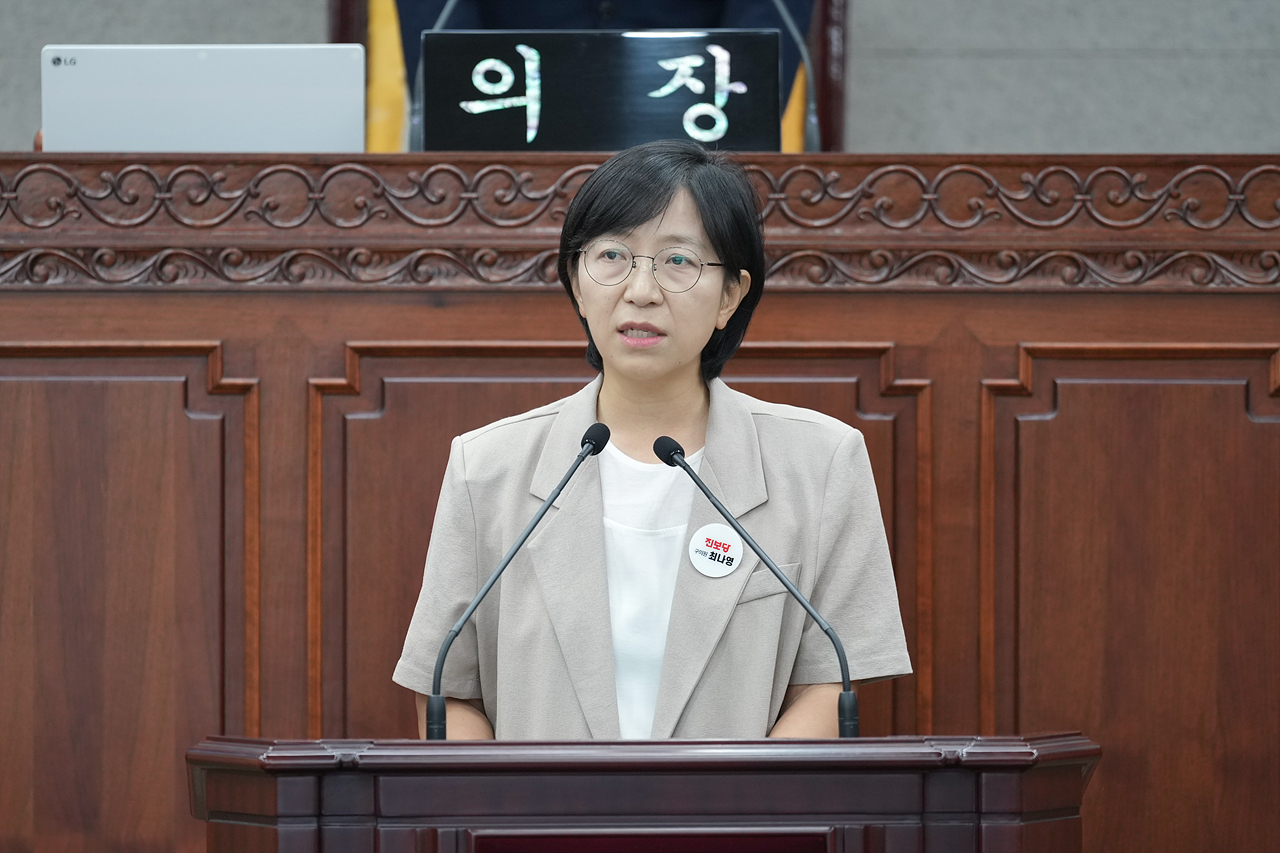 제294회 노원구의회 임시회 제1차 본회의 - 11