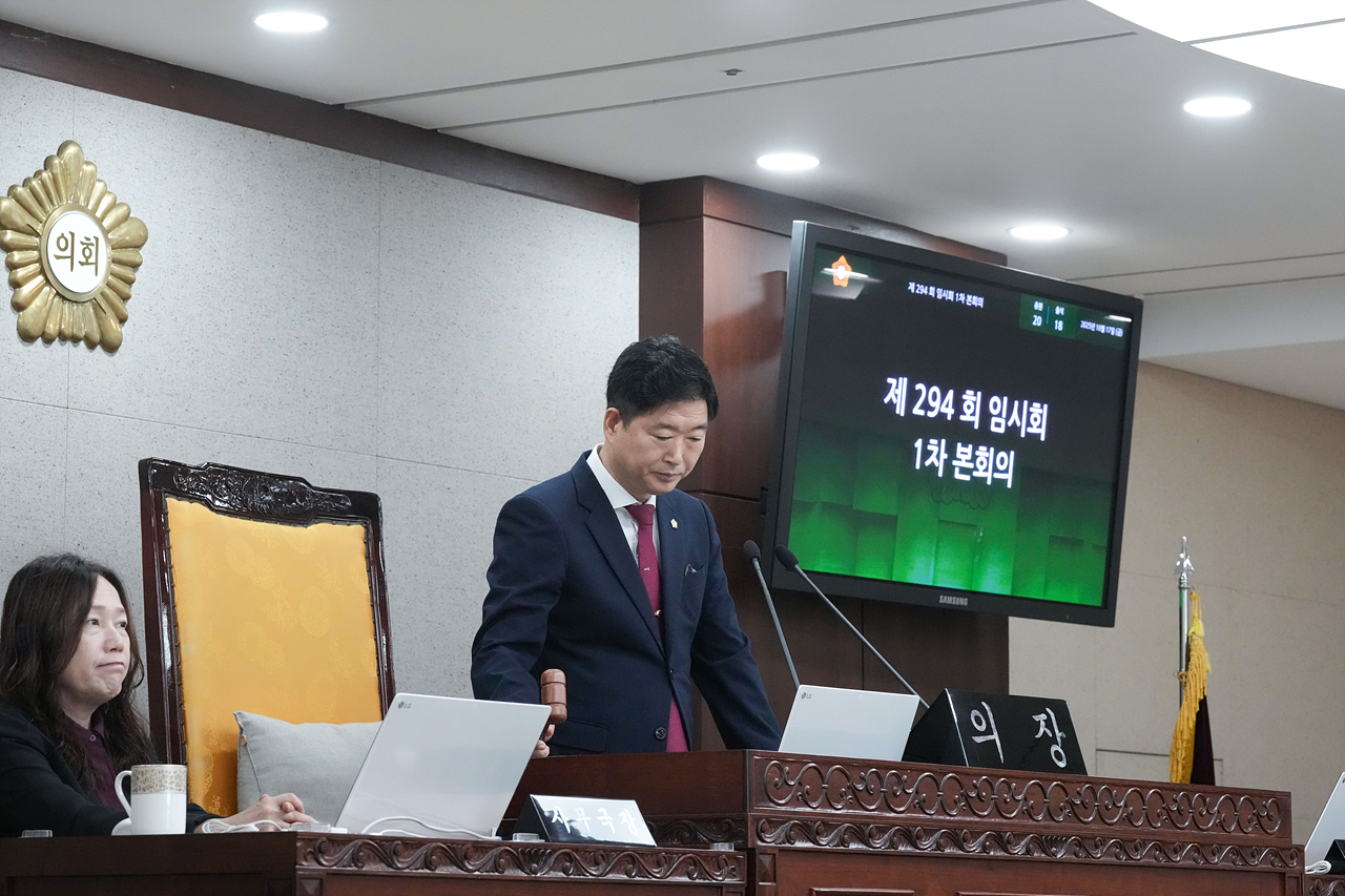 제294회 노원구의회 임시회 제1차 본회의 - 13