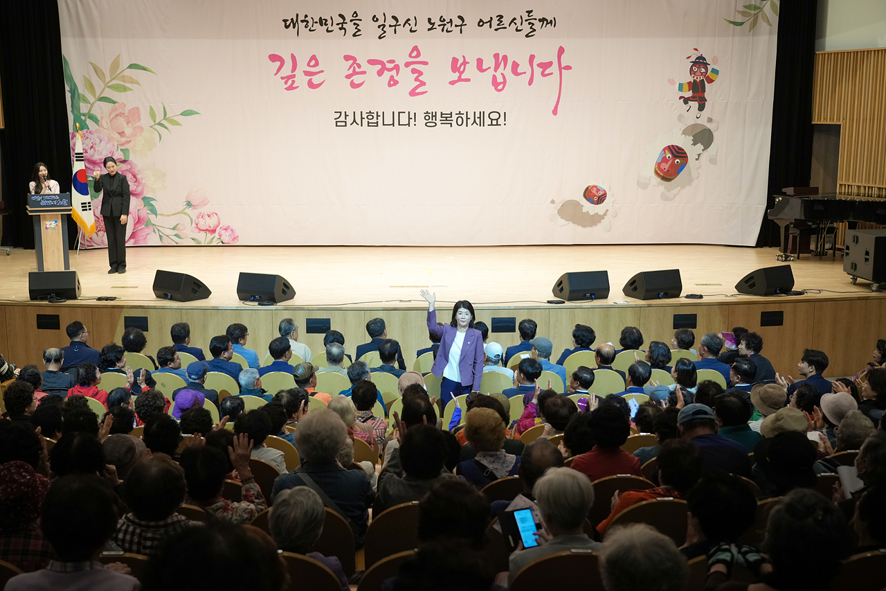 제29회 노인의날 기념행사 - 6