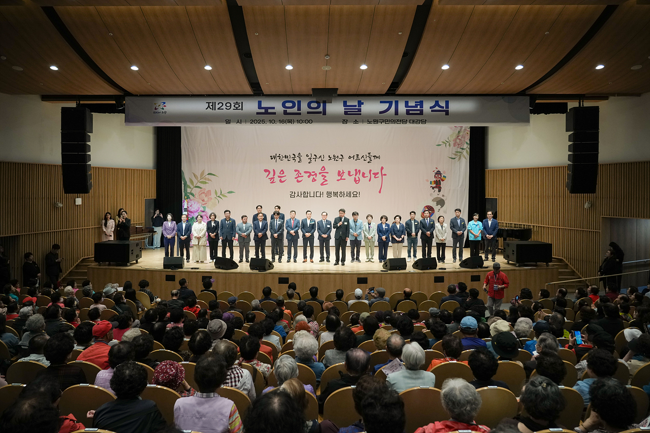 제29회 노인의날 기념행사 - 5