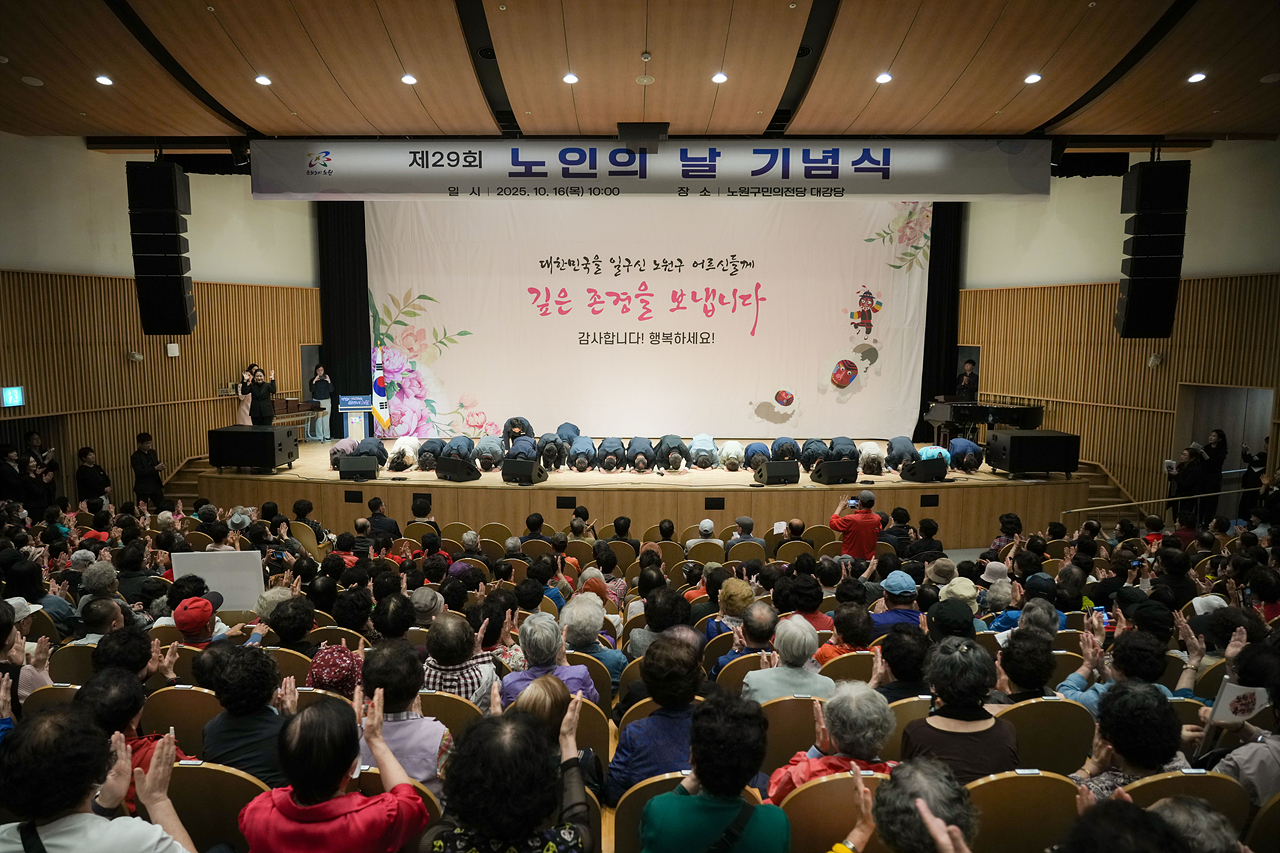 제29회 노인의날 기념행사 - 8