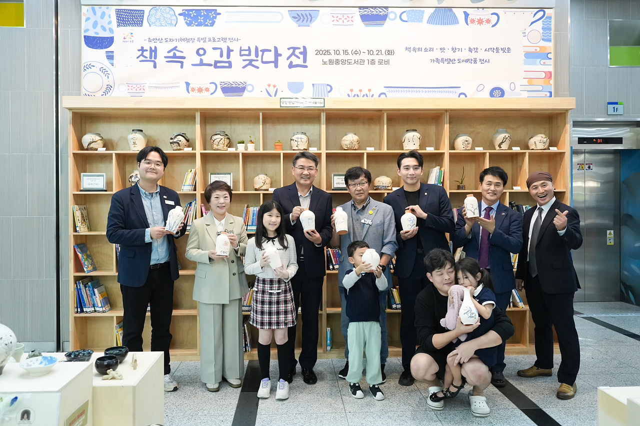 2025년 초안산 도자기체험장 전시 개막식 - 1
