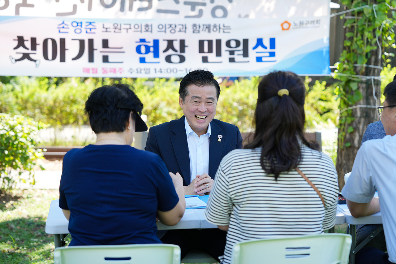 찾아가는 현장민원실 - 2