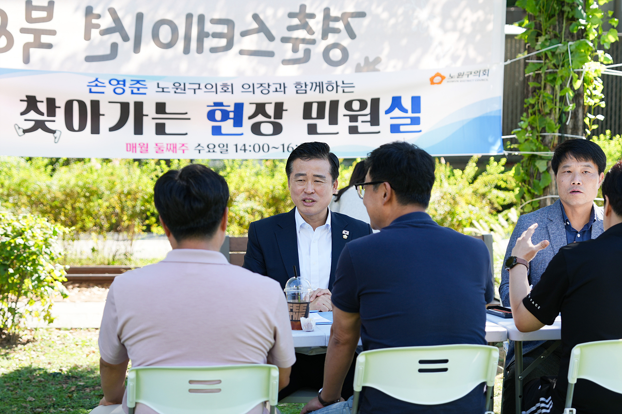 찾아가는 현장민원실 - 9