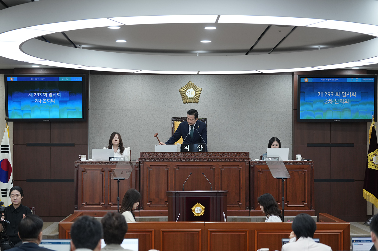 제293회 노원구의회 임시회 제2차 본회의 - 2