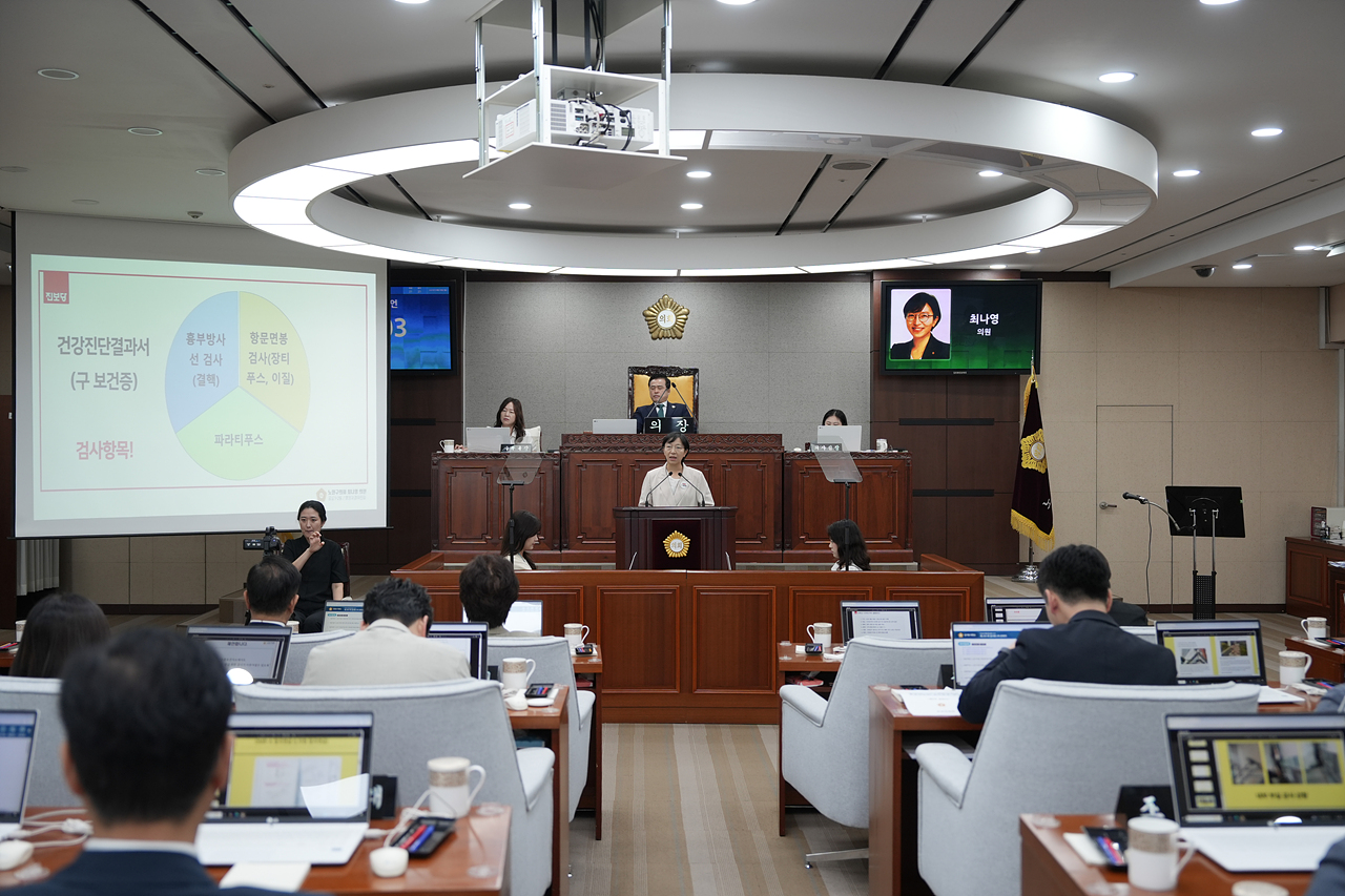 제293회 노원구의회 임시회 제2차 본회의 - 7