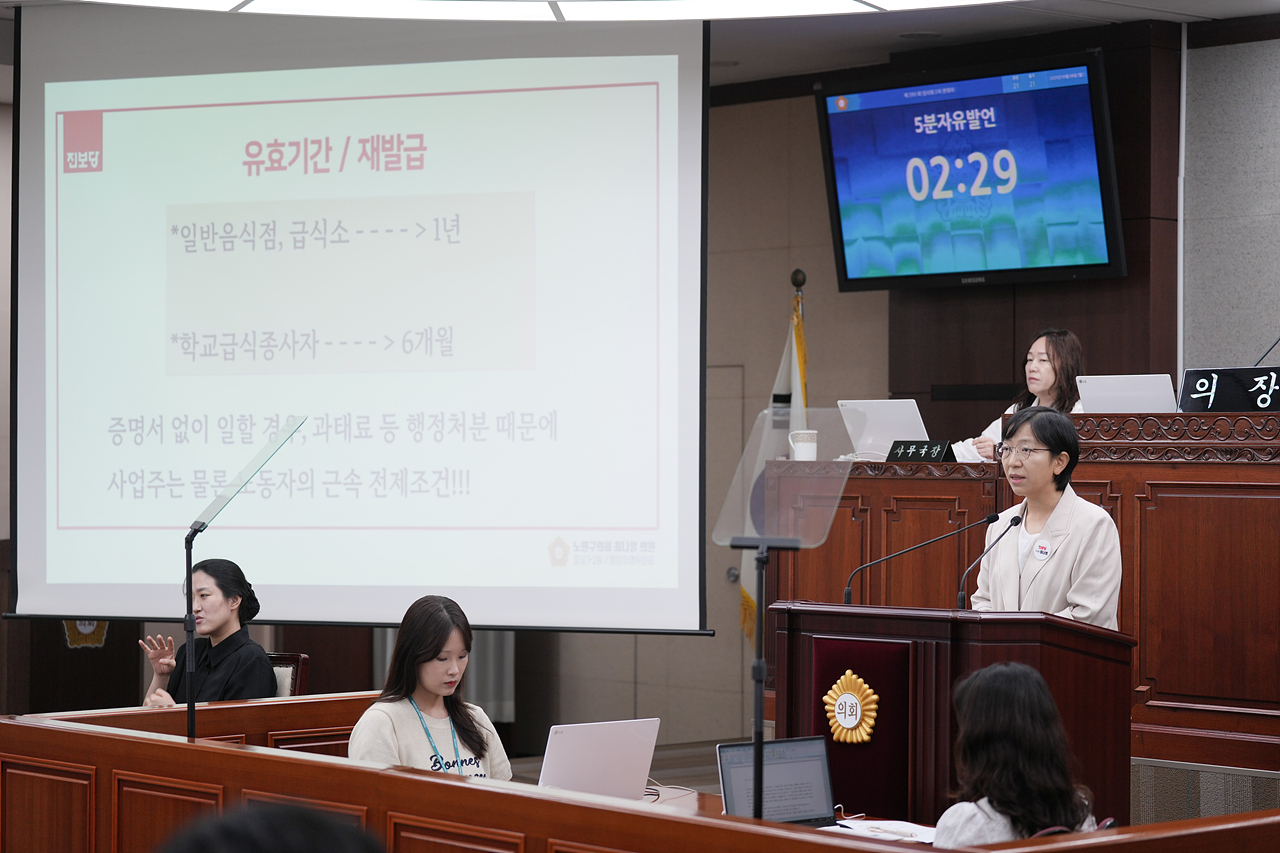 제293회 노원구의회 임시회 제2차 본회의 - 8