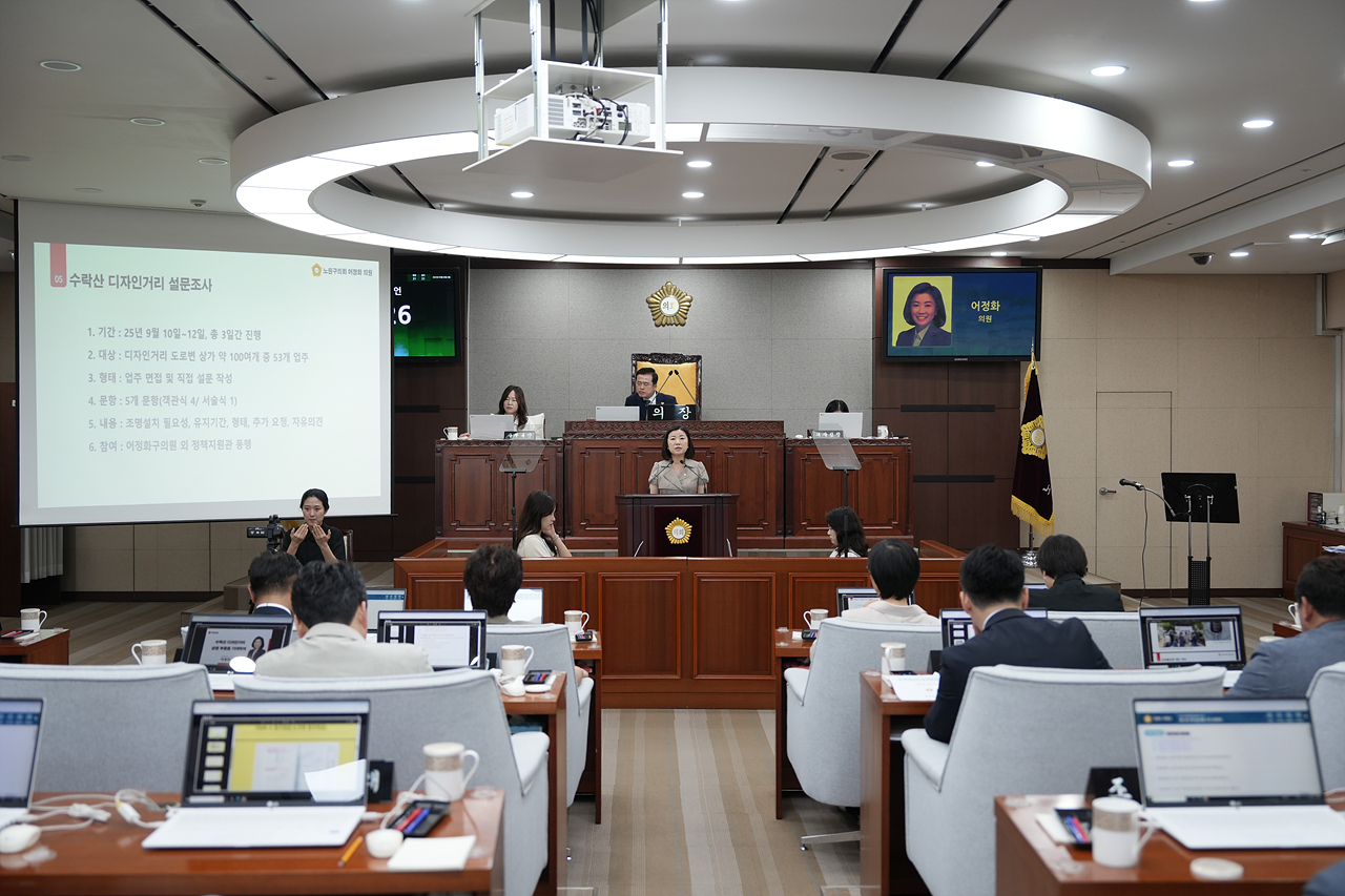 제293회 노원구의회 임시회 제2차 본회의 - 10