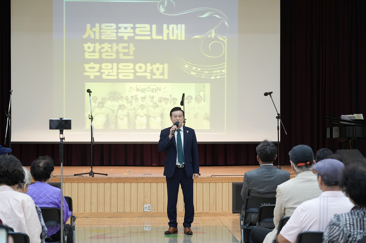 서울푸르나메 합창단 후원음악회 - 1