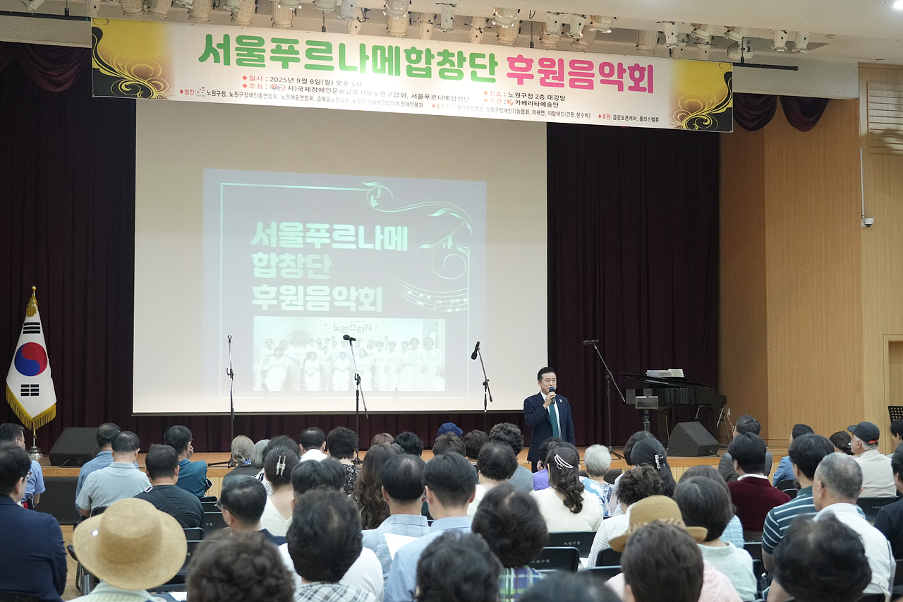 서울푸르나메 합창단 후원음악회 - 4