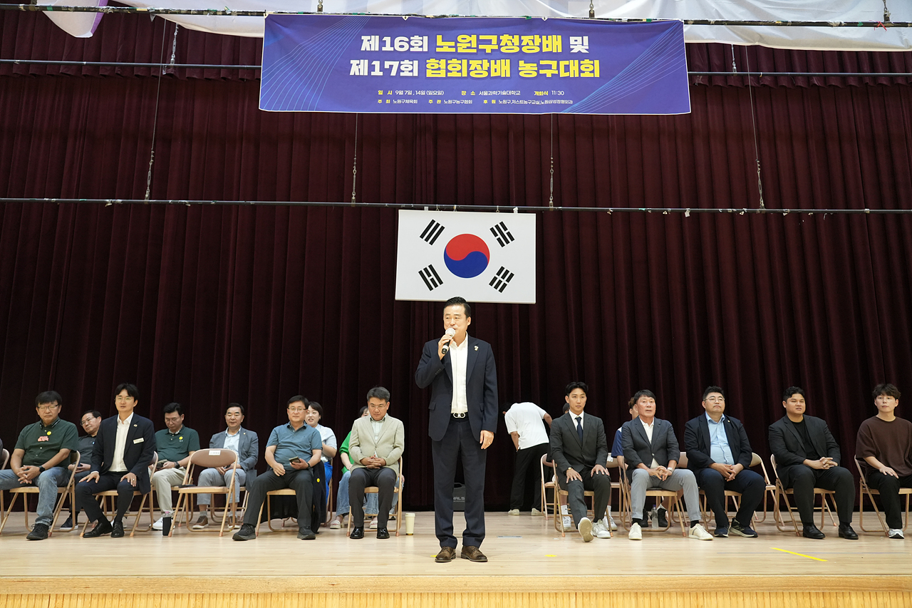  제16회 노원구청장배 및 제17회 협회장배 농구대회 - 10