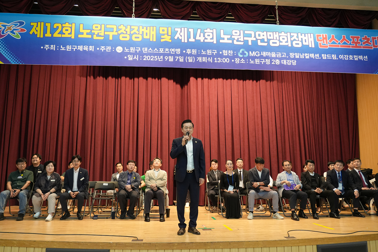 제12회 노원구청장배 및 제14회 연맹회장배 댄스스포츠대회 - 10