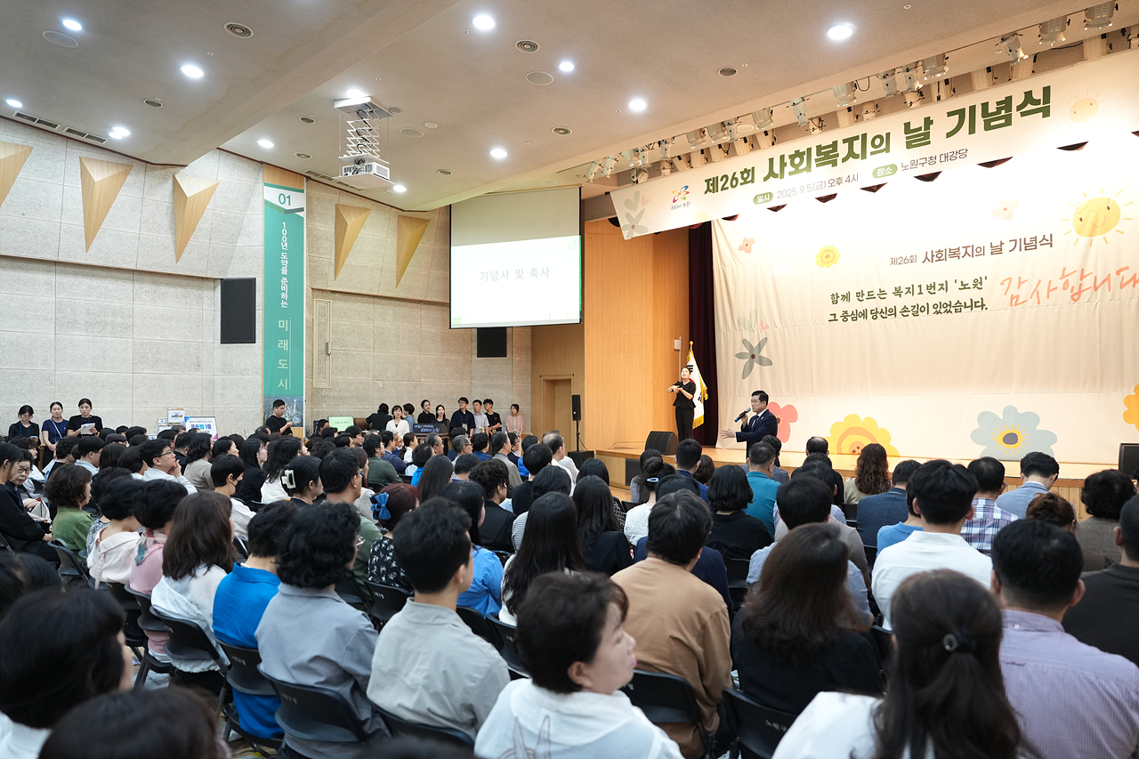 제26회 사회복지의 날 기념식 - 6