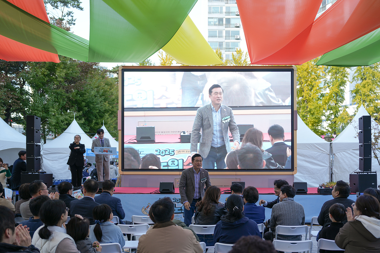 2025 노원 수학축전 - 1