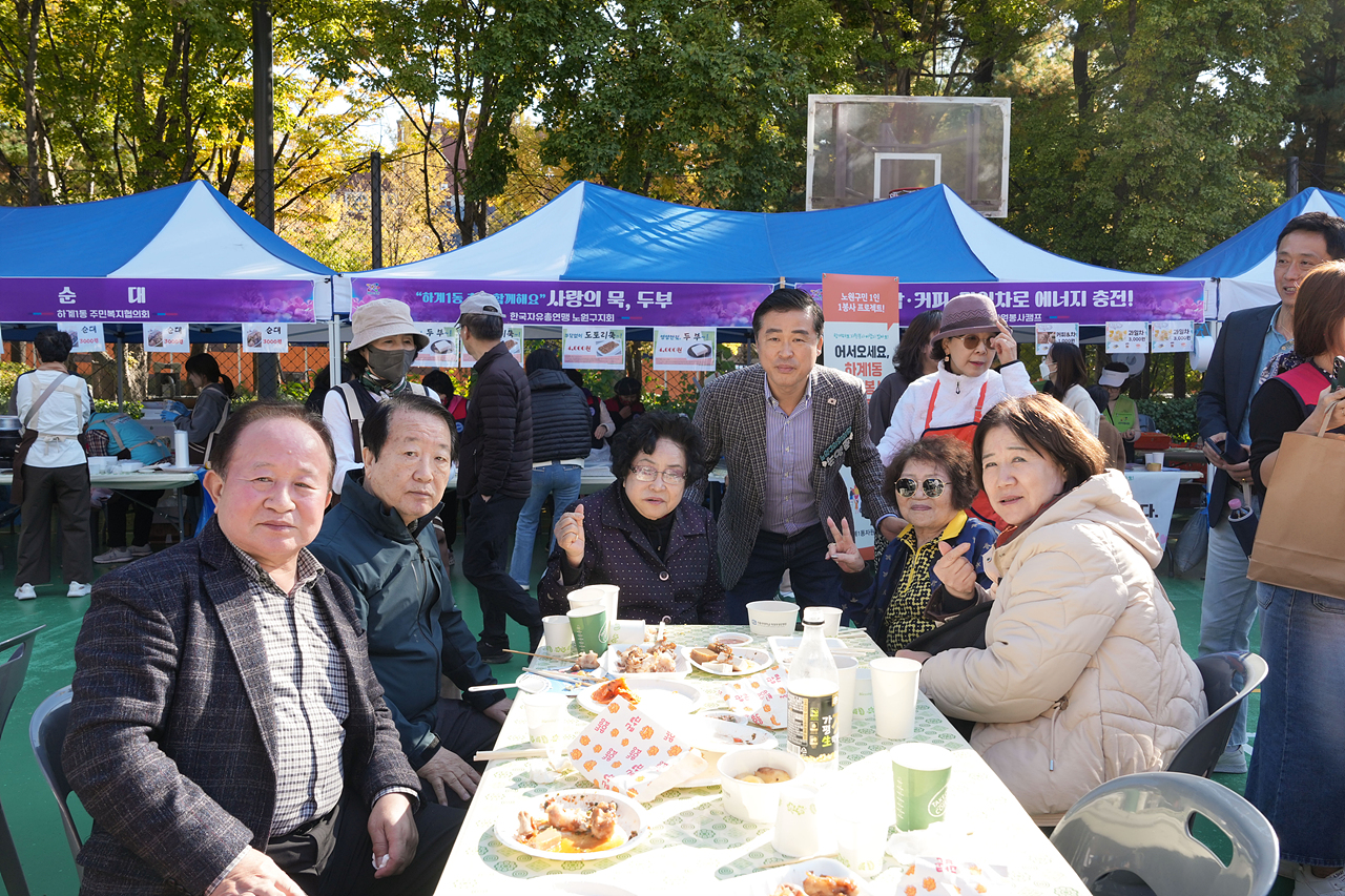 2025 with. 동축제 주민총회(하계1동) - 3