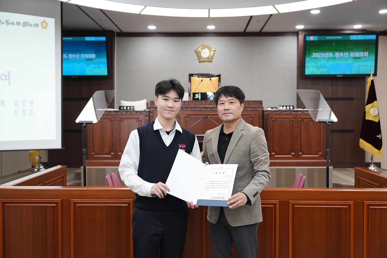 노원구의회 청소년 모의의회(청원고등학교) - 3