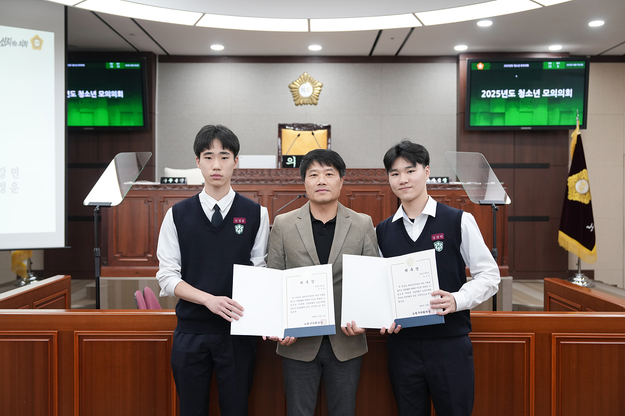 노원구의회 청소년 모의의회(청원고등학교) - 6