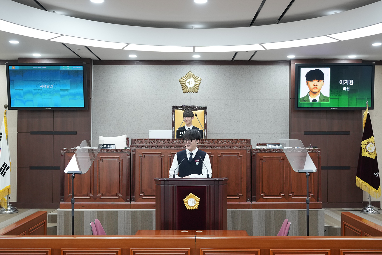 노원구의회 청소년 모의의회(청원고등학교) - 17