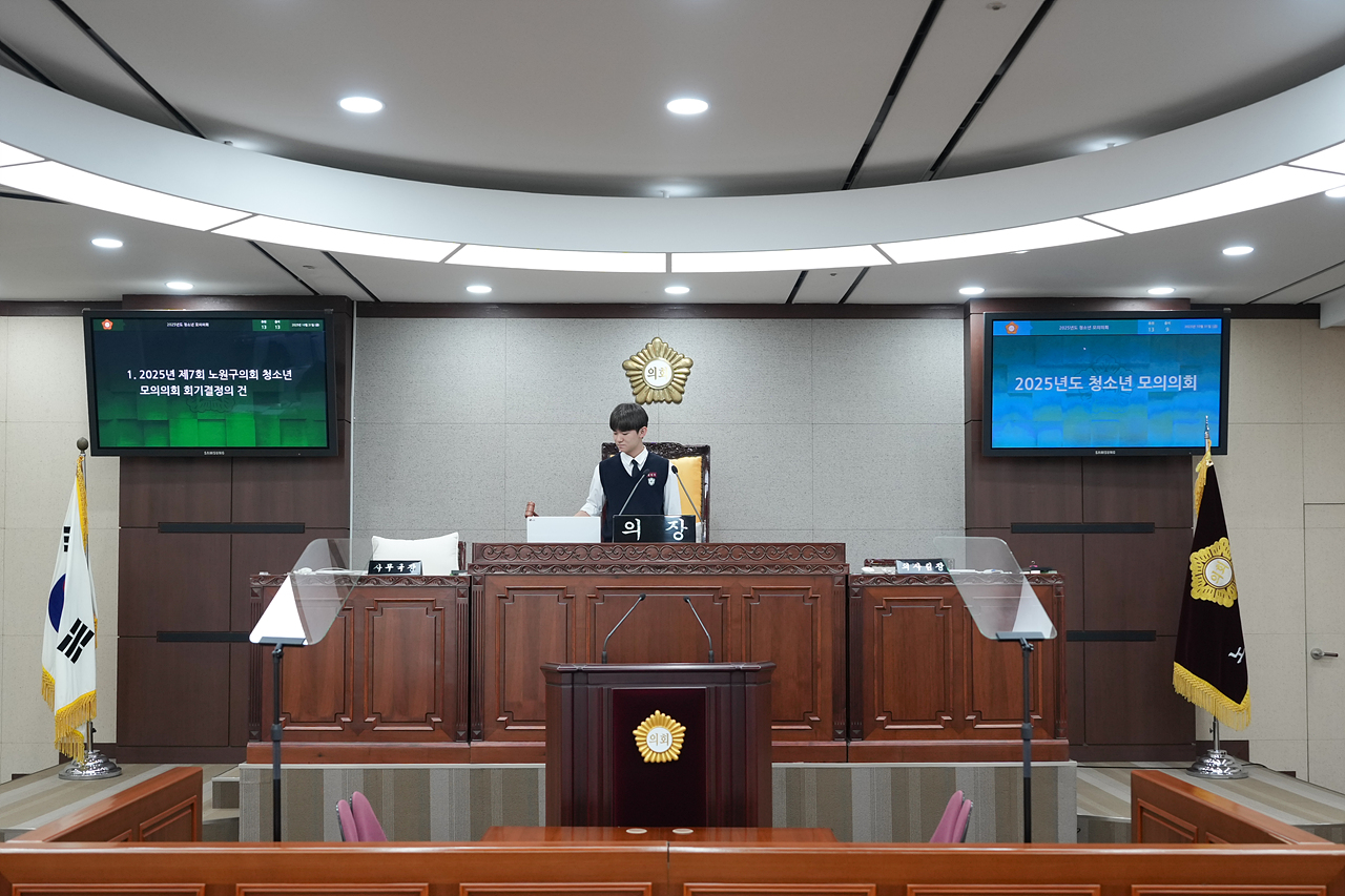 노원구의회 청소년 모의의회(청원고등학교) - 29
