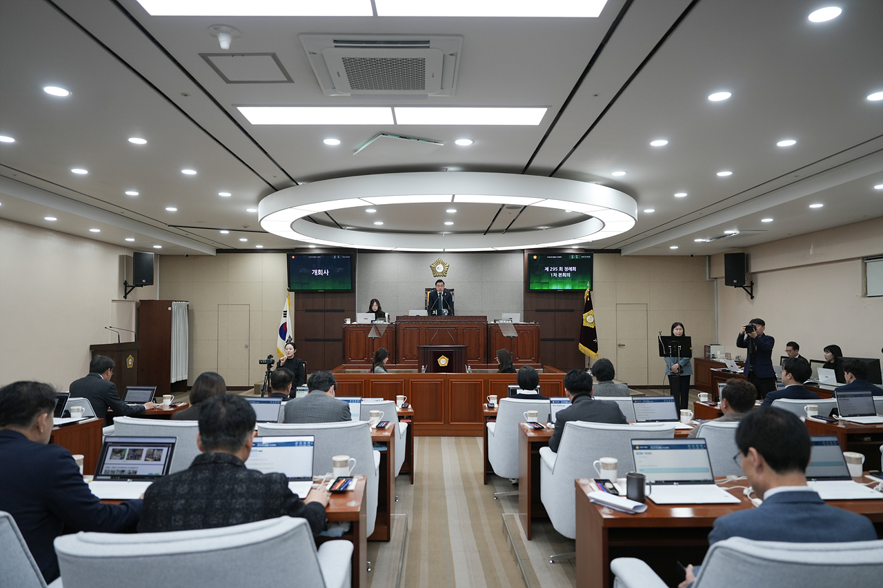 제295회 노원구의회 정례회 제1차 본회의 - 2