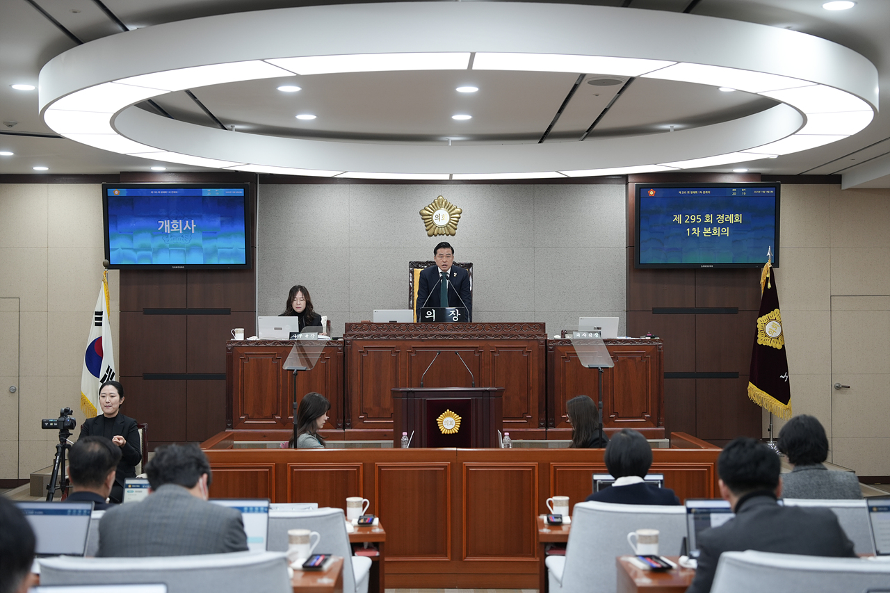 제295회 노원구의회 정례회 제1차 본회의 - 3