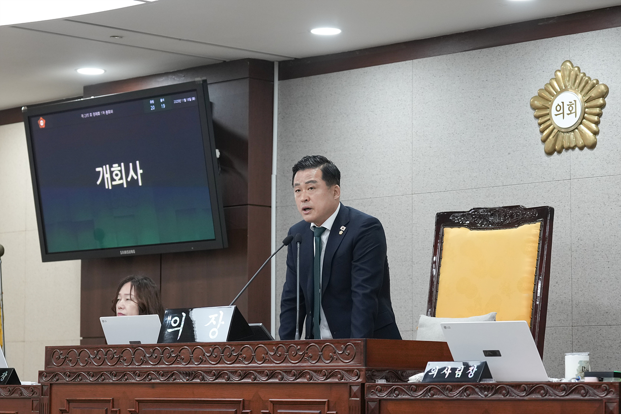 제295회 노원구의회 정례회 제1차 본회의 - 7