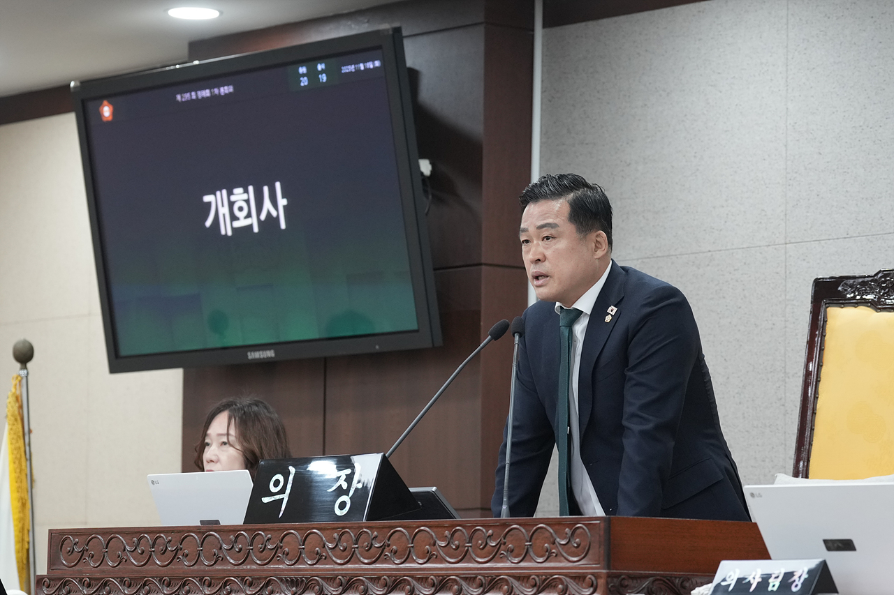 제295회 노원구의회 정례회 제1차 본회의 - 8