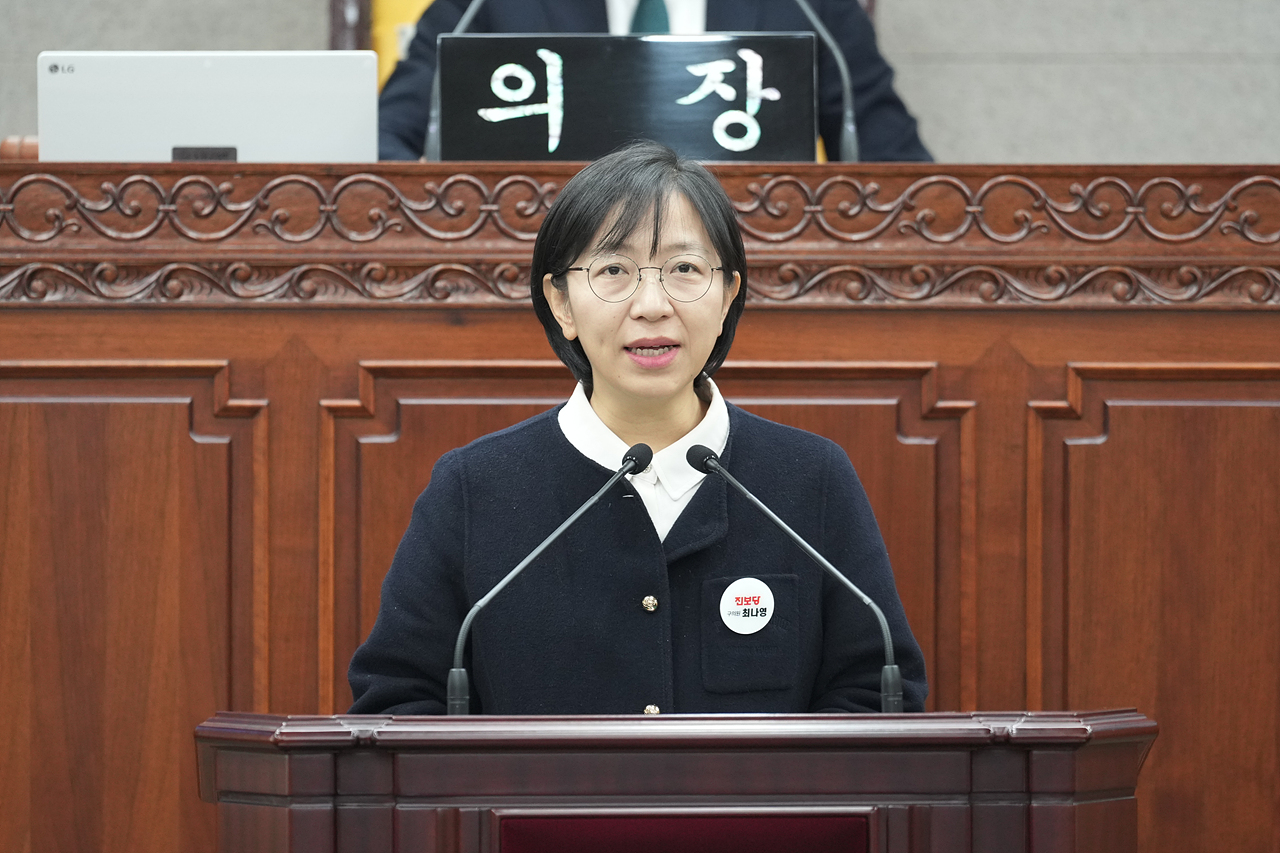 제295회 노원구의회 정례회 제1차 본회의 - 1