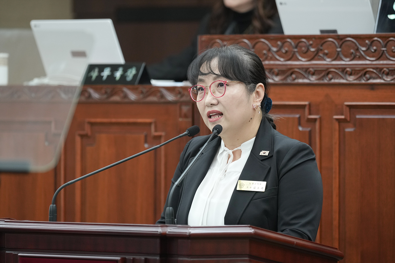 제295회 노원구의회 정례회 제1차 본회의 - 5