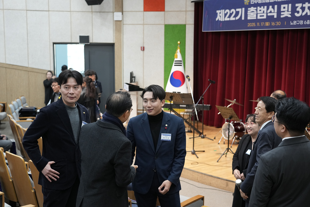 민주평통 제22기 출범식 및 3차 정기회의 - 2