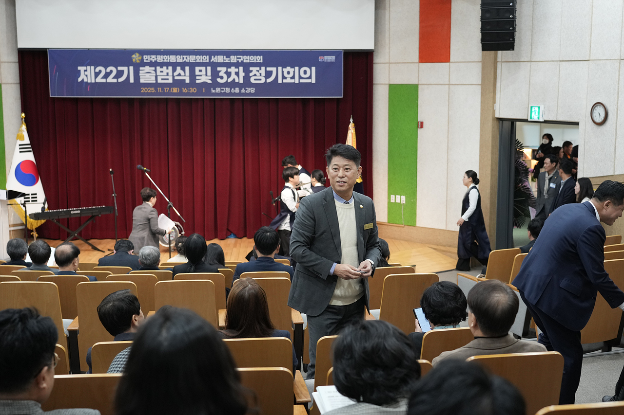 민주평통 제22기 출범식 및 3차 정기회의 - 2