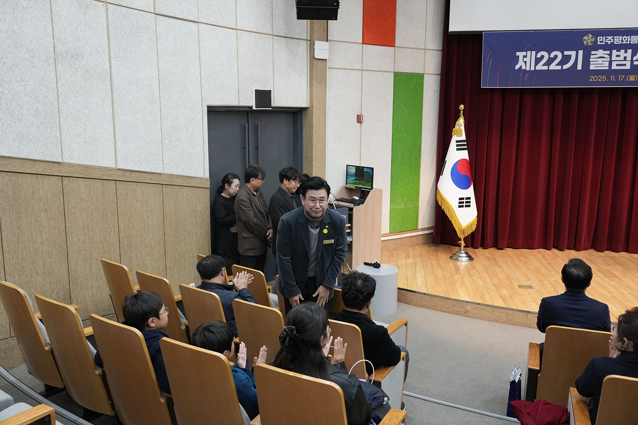 민주평통 제22기 출범식 및 3차 정기회의 - 1