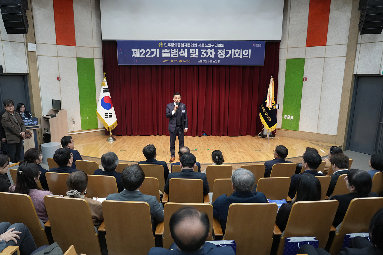 민주평통 제22기 출범식 및 3차 정기회의 - 4