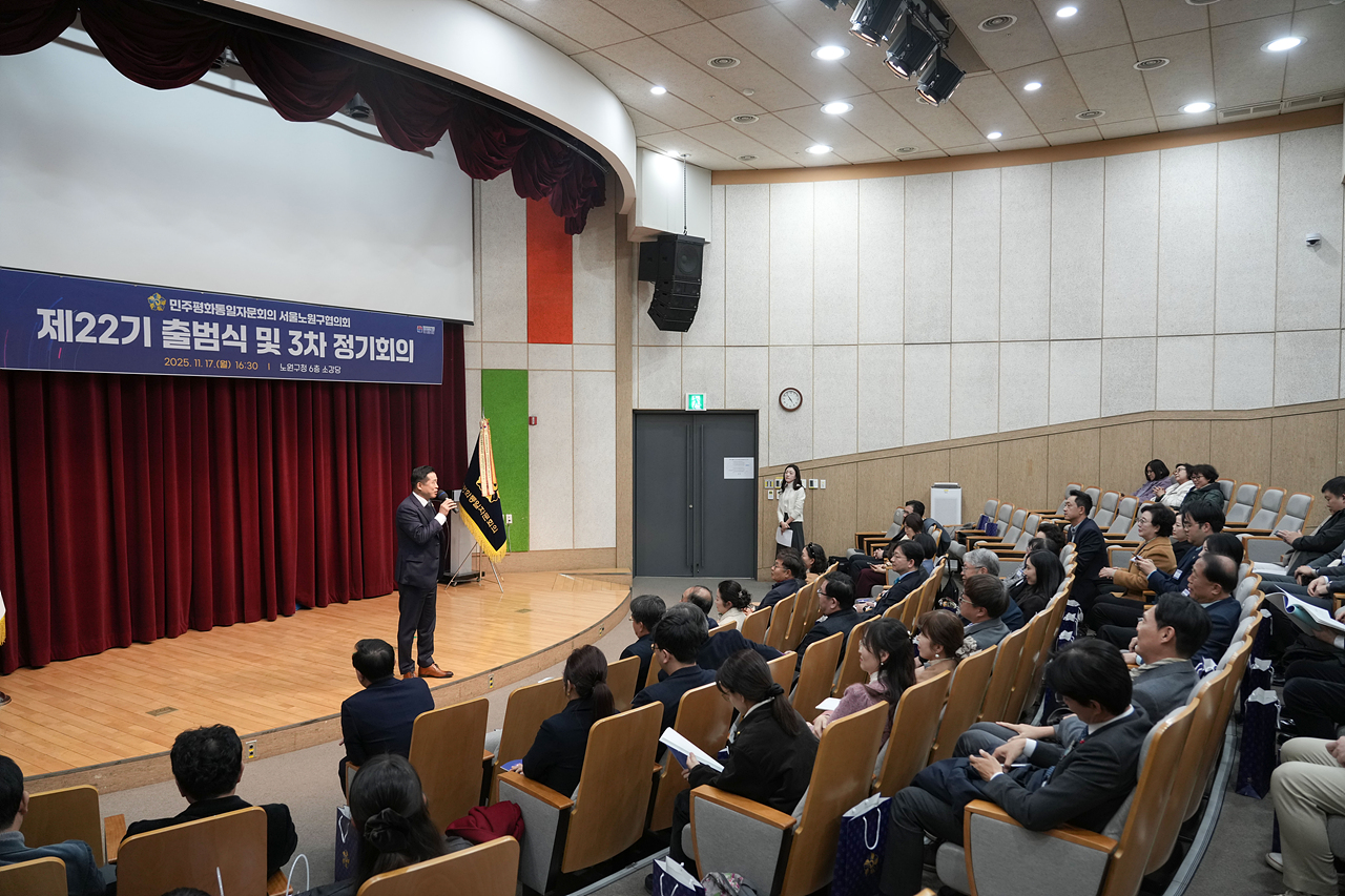 민주평통 제22기 출범식 및 3차 정기회의 - 6