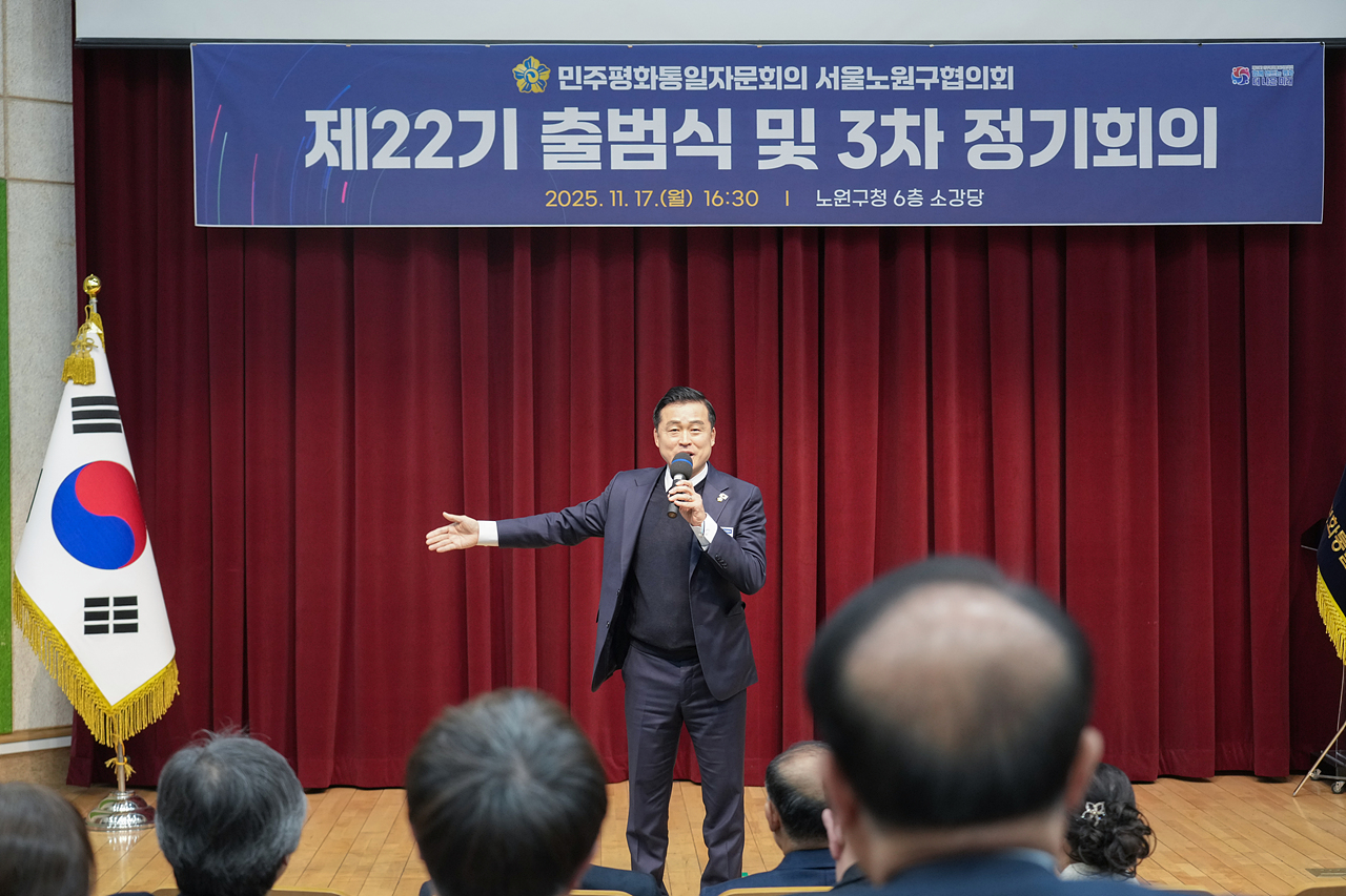 민주평통 제22기 출범식 및 3차 정기회의 - 5