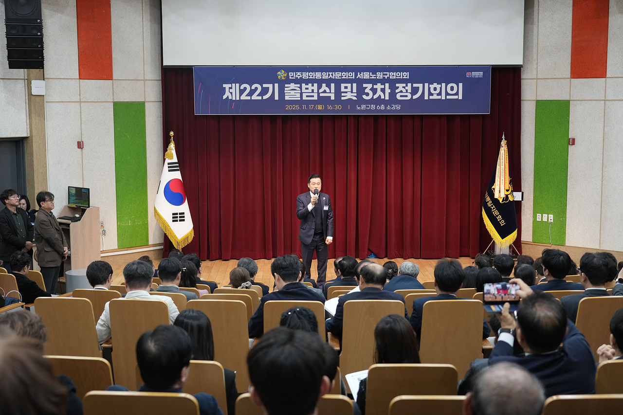 민주평통 제22기 출범식 및 3차 정기회의 - 8