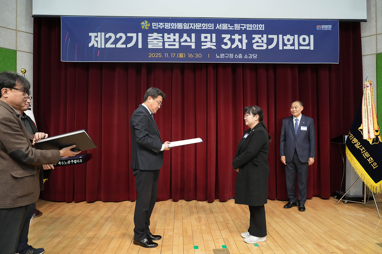 민주평통 제22기 출범식 및 3차 정기회의 - 4