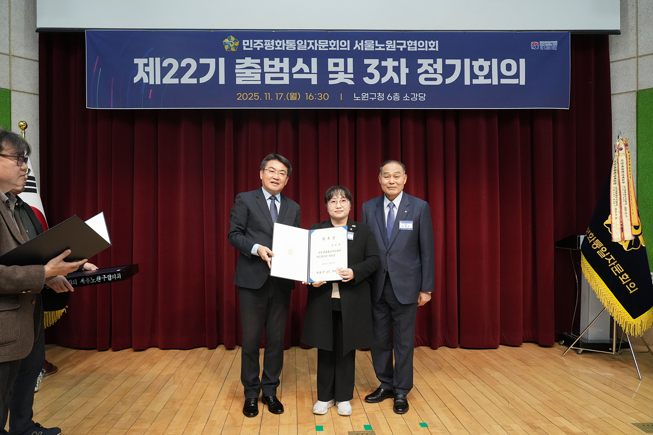 민주평통 제22기 출범식 및 3차 정기회의 - 5