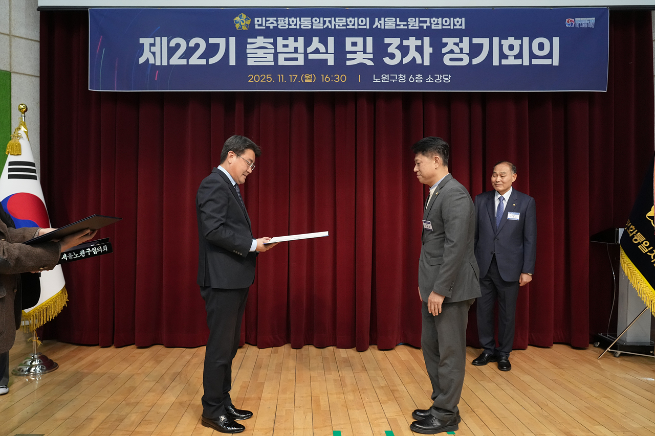 민주평통 제22기 출범식 및 3차 정기회의 - 3