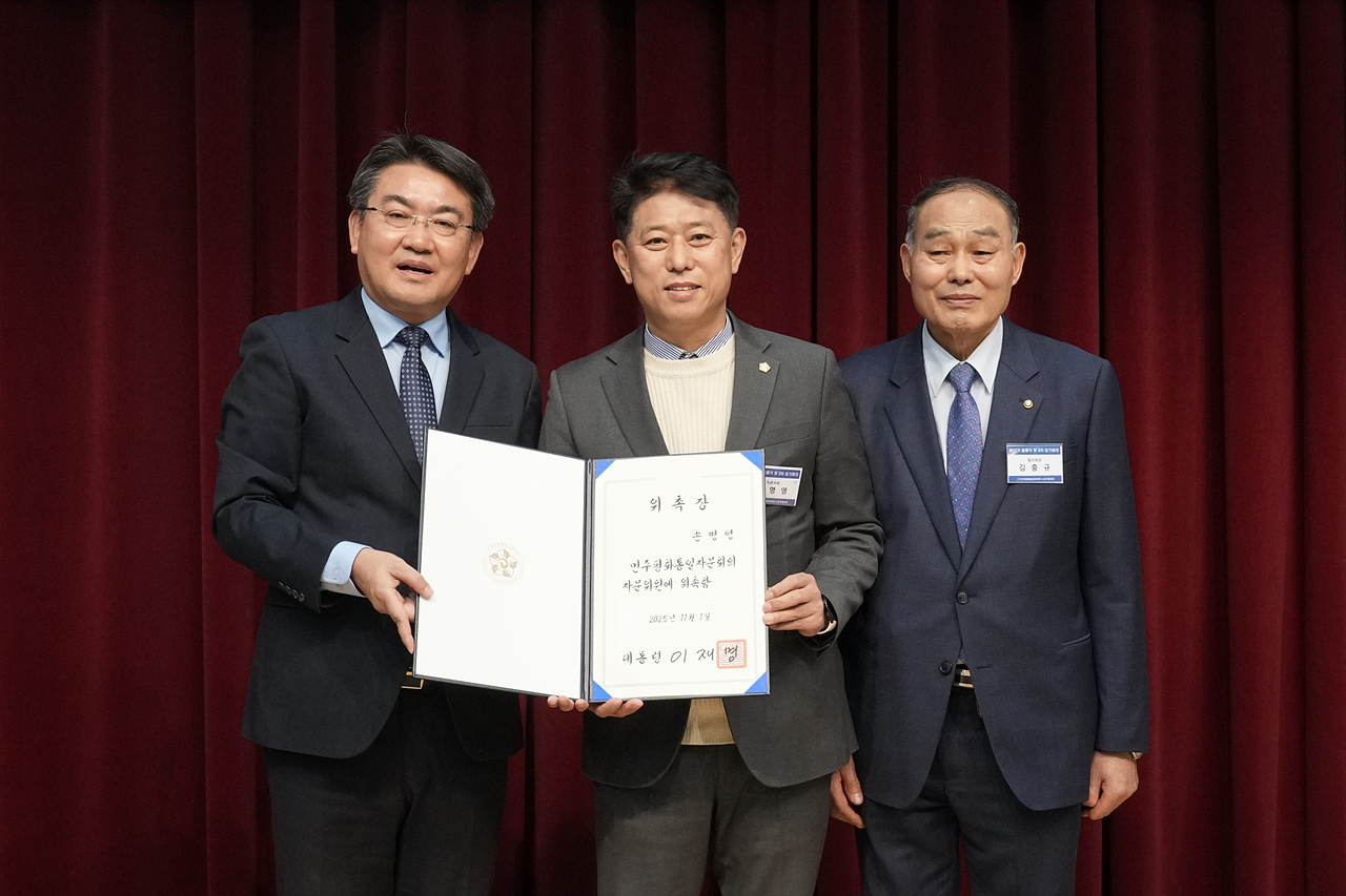 민주평통 제22기 출범식 및 3차 정기회의 - 4