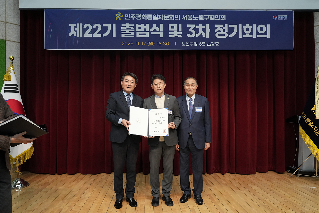 민주평통 제22기 출범식 및 3차 정기회의 - 5