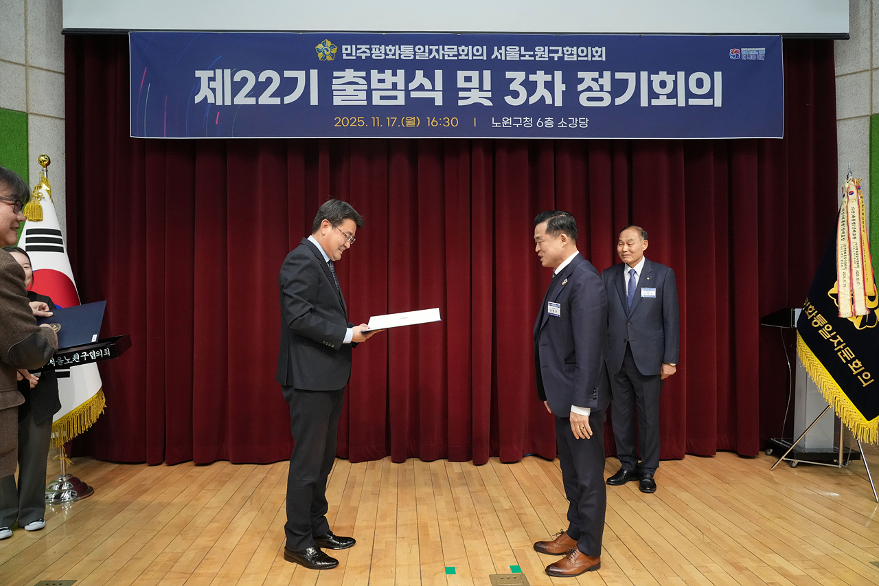 민주평통 제22기 출범식 및 3차 정기회의 - 9