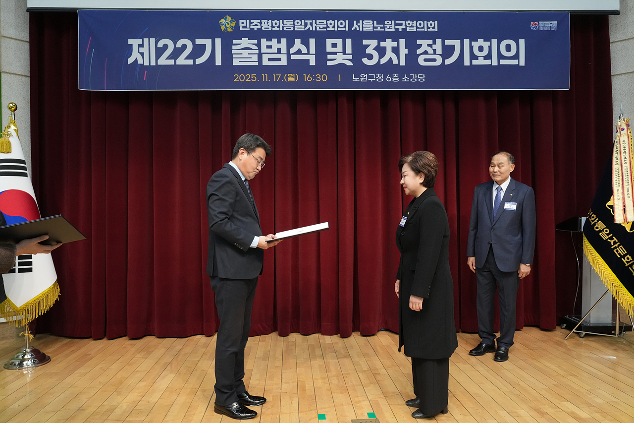 민주평통 제22기 출범식 및 3차 정기회의 - 4