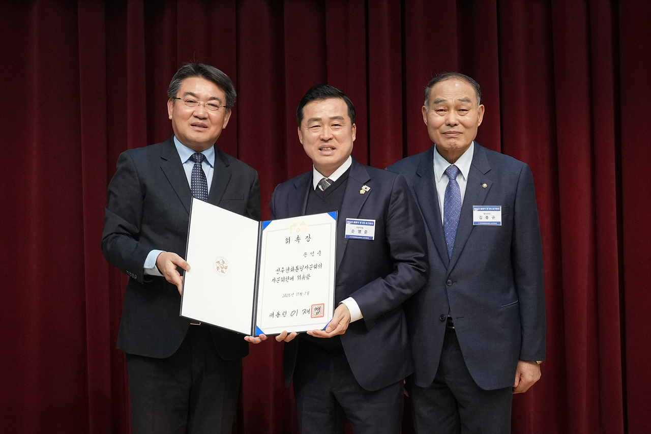 민주평통 제22기 출범식 및 3차 정기회의 - 11