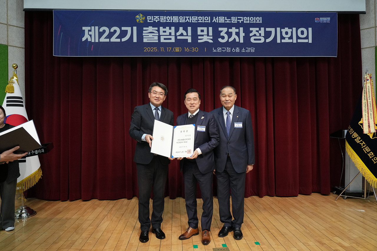 민주평통 제22기 출범식 및 3차 정기회의 - 10