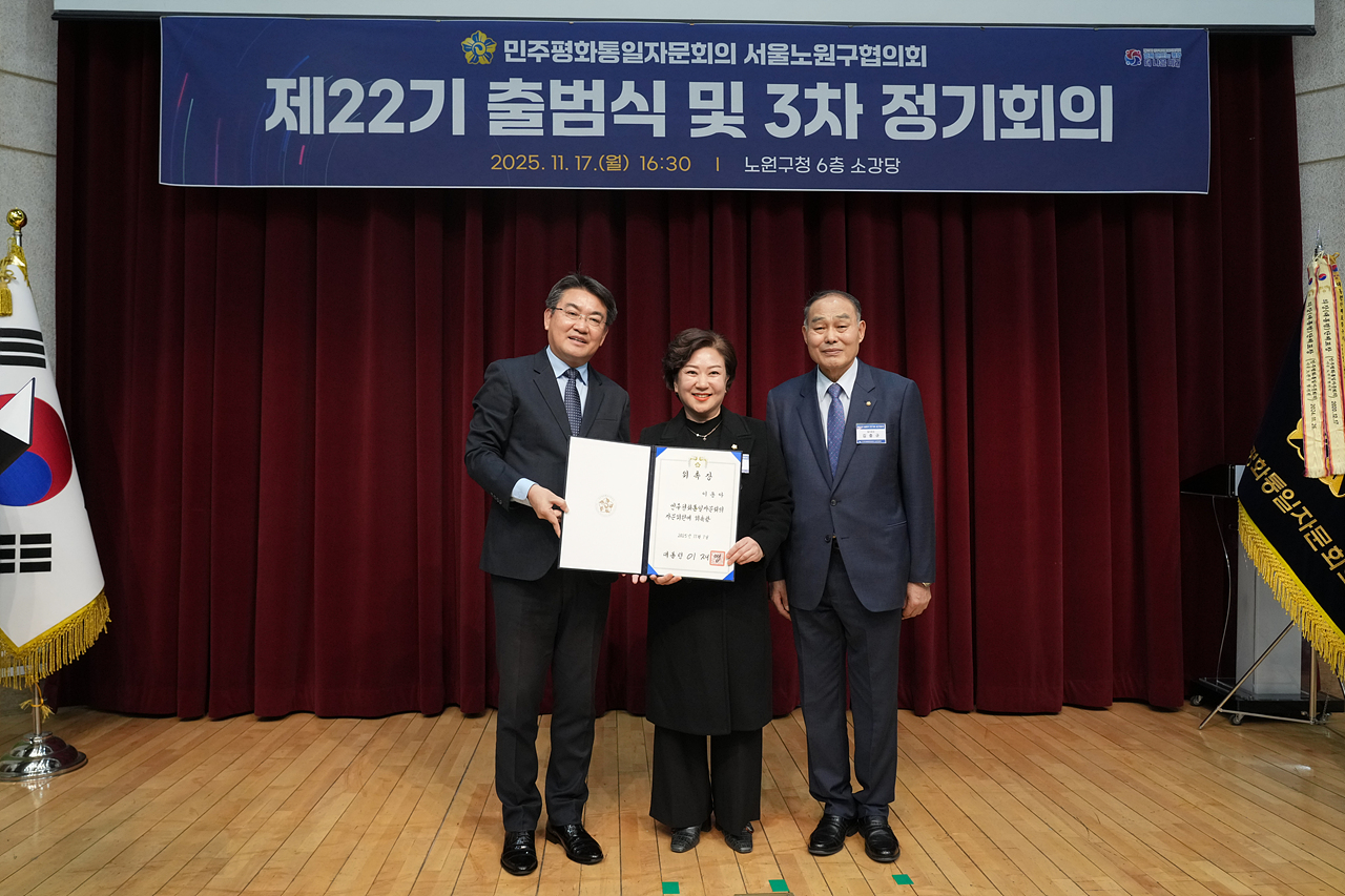 민주평통 제22기 출범식 및 3차 정기회의 - 5