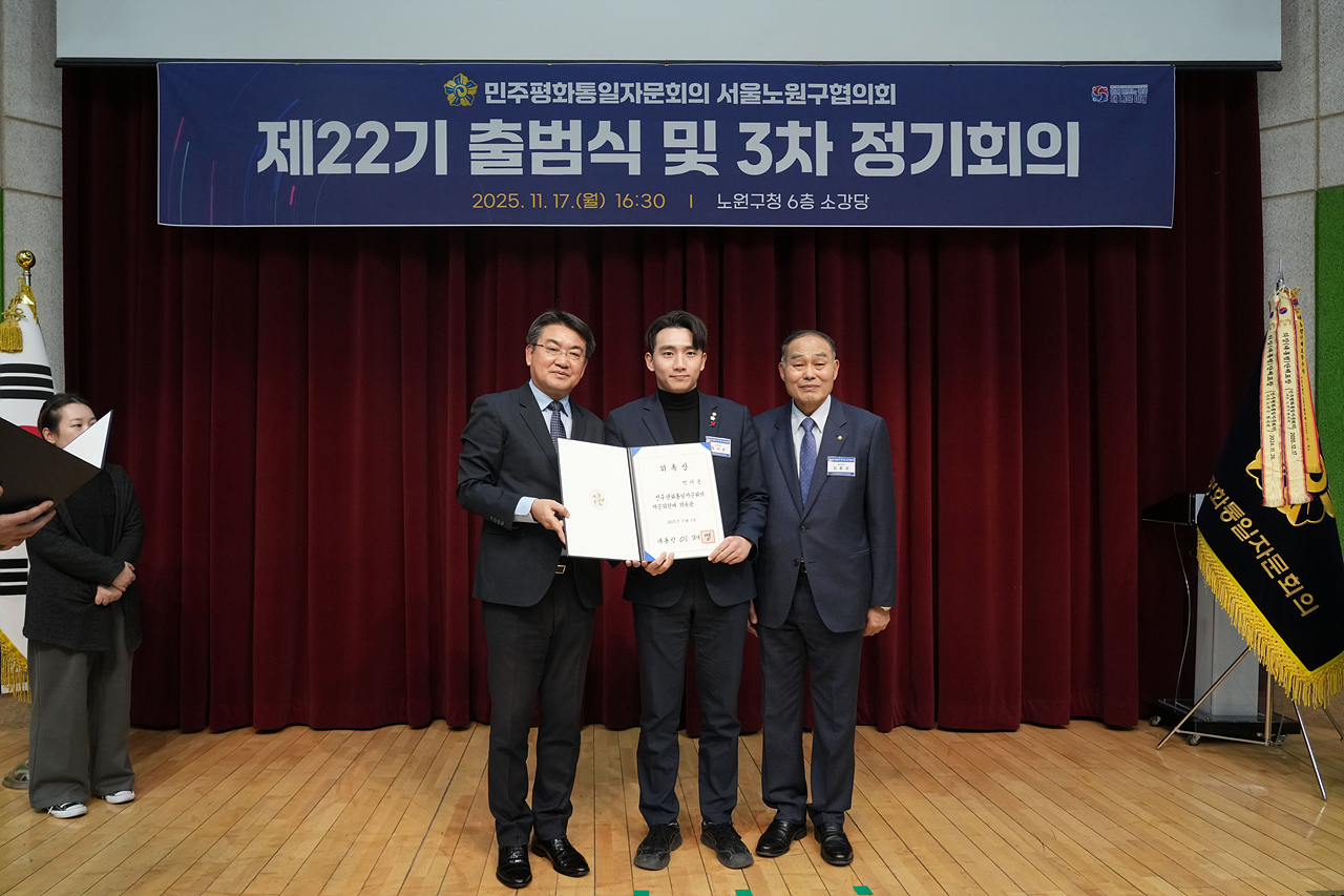 민주평통 제22기 출범식 및 3차 정기회의 - 4