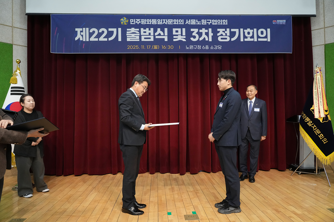 민주평통 제22기 출범식 및 3차 정기회의 - 3