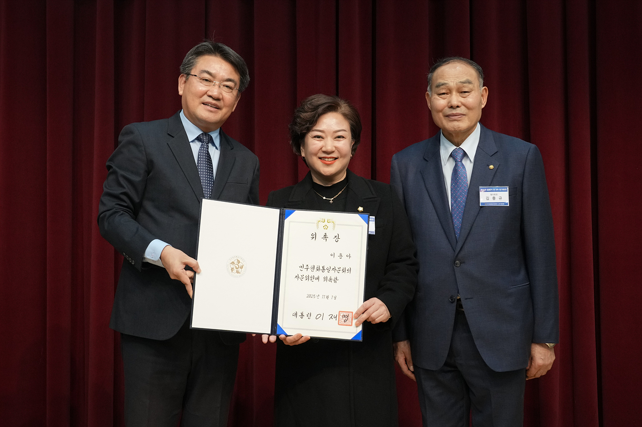 민주평통 제22기 출범식 및 3차 정기회의 - 6